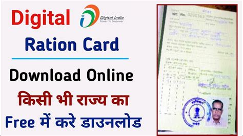 smart ration card india|smart ration card download online.